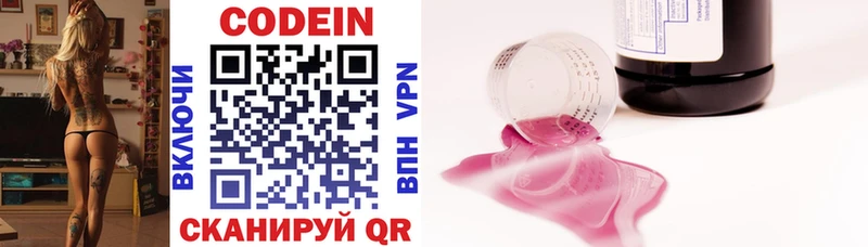 Codein напиток Lean (лин)  Радужный 